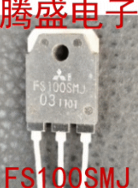 回收电子元器件FS100SMJ03原装拆机元件现货