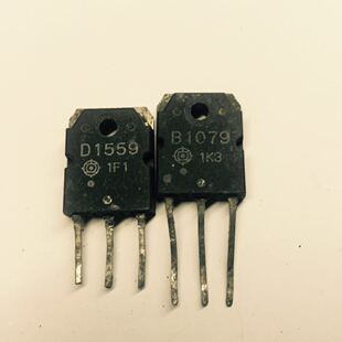 回收电子元器件B1079 D1559 2SB1079 2SD1559音频功放管一对2.8元