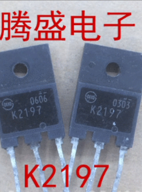 回收电子元器件K2197 2SK2197 进口原装拆机三极管场效应管