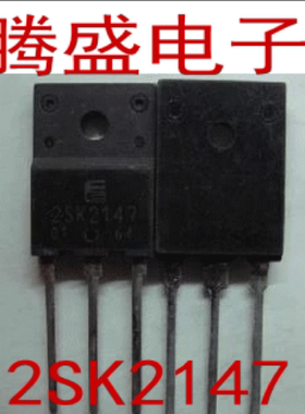 回收电子元器件 K2147 2SK2147 TO-247 MOS场效应管 测量好