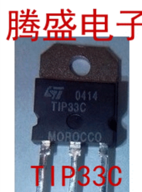 回收电子元器件TIP33 TIP33C TO-3P 铁头 达林顿三极管 测好