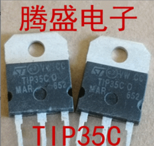 回收电子元器件TIP35C TIP36C 25A/100V进口达林顿音频配对管