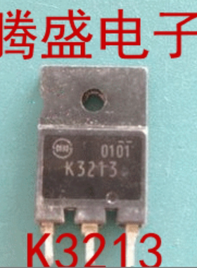 回收电子元器件K3213 2SK3213 进口原装拆机三极管场效应管