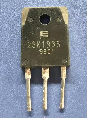 回收电子元器件2SK1936 K1936 500V10A大功率MOS场效应管TO-3P