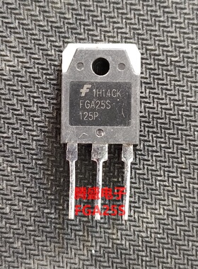 回收电子元器件FGA25S125P TO-3P 1250V 50A IGBT管 FGA25S