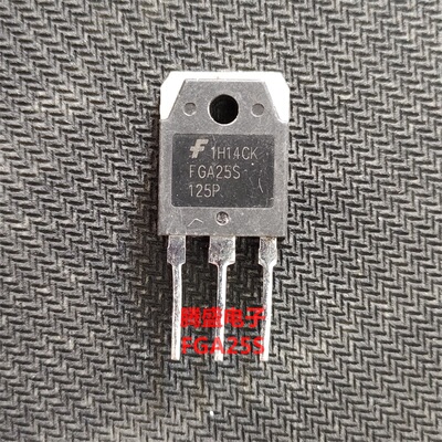 回收电子元器件FGA25S125P TO-3P 1250V 50A IGBT管 FGA25S