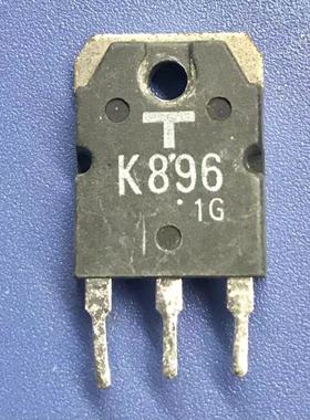回收电子元器件K896 2SK896 12A550V大功率MOS场效应管TO-3P
