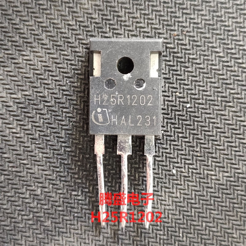 回收电子元器件H25R1202 H25R1203 IGBT电磁炉功率场效应管