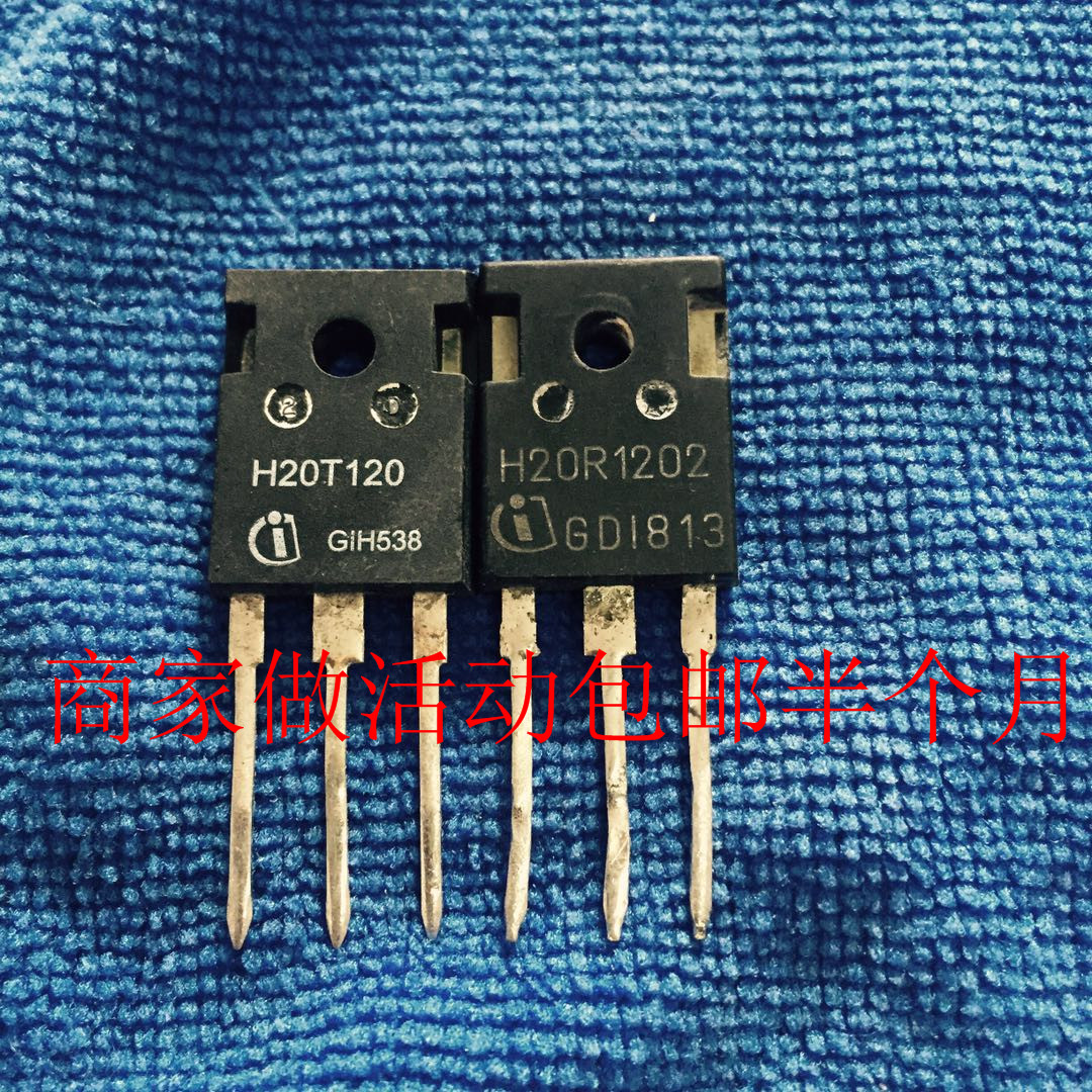 回收电子元器件H20R1203 H20R1202 H20R1353进口拆机电磁炉功率管