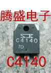 回收电子元器件2SC4140 C4140 400V 20A进口原装三肯大功率