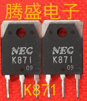 回收电子元器件2SK871 K871原装进口大功率场效应管