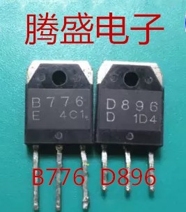 回收电子元器件B776 D896 2SB776 2SD896 音频功放对管 1对4元