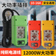 12000W大功率10A 16A工程家用排插板空调热水器电磁炉新能源插座