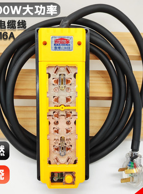 纯铜6平方12000W大功率排插热水器空调电磁炉新能源延长线插座板