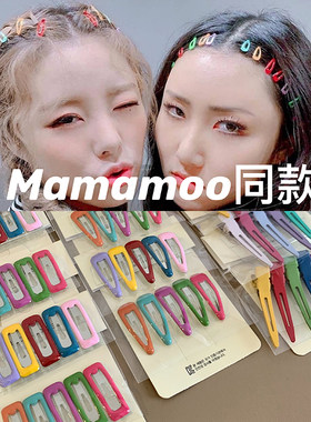 mamamoo化妆迷你可爱滴油发夹