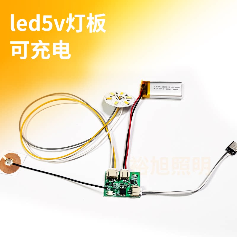 5V双色LED灯板榉木触摸调光