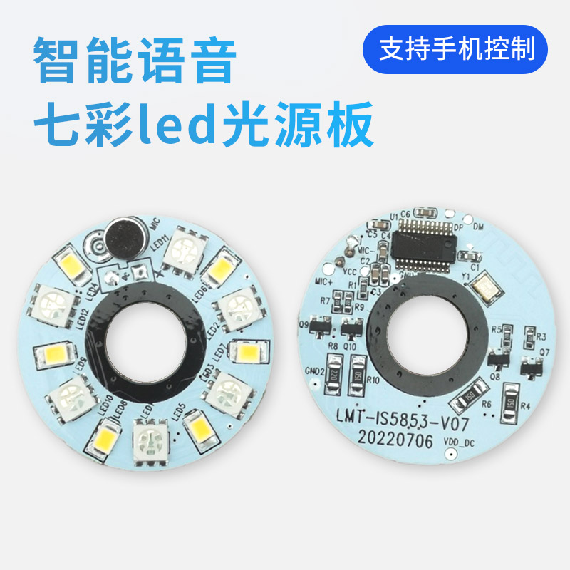 语音调光小夜灯创意DIY礼物