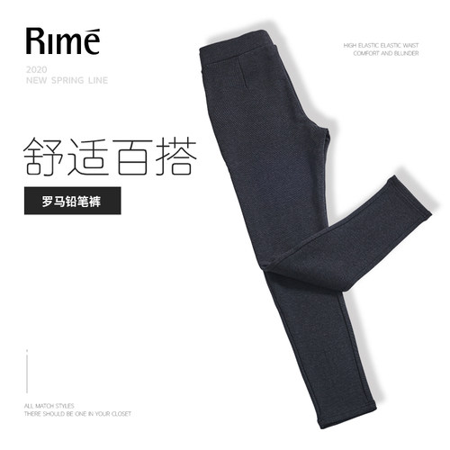 rime韵魅正品秋冬外穿超弹力裤子