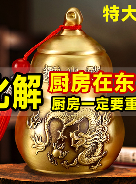 特大号浮雕款化解厨房在东北西北