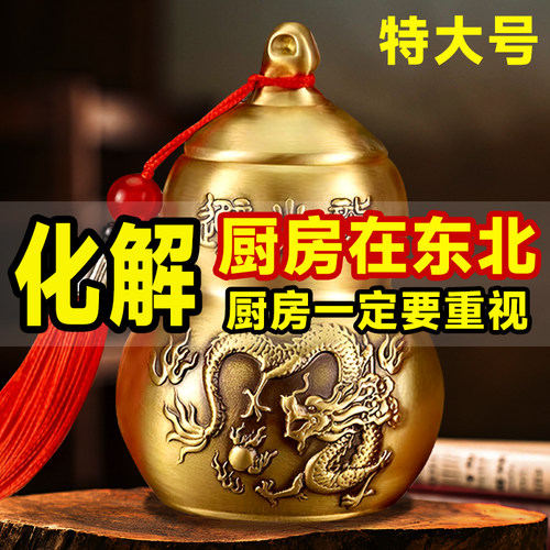 特大号浮雕款化解厨房在东北西北