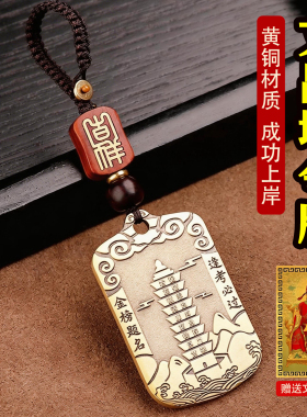 学生用的黄铜文昌塔书包挂件吊坠
