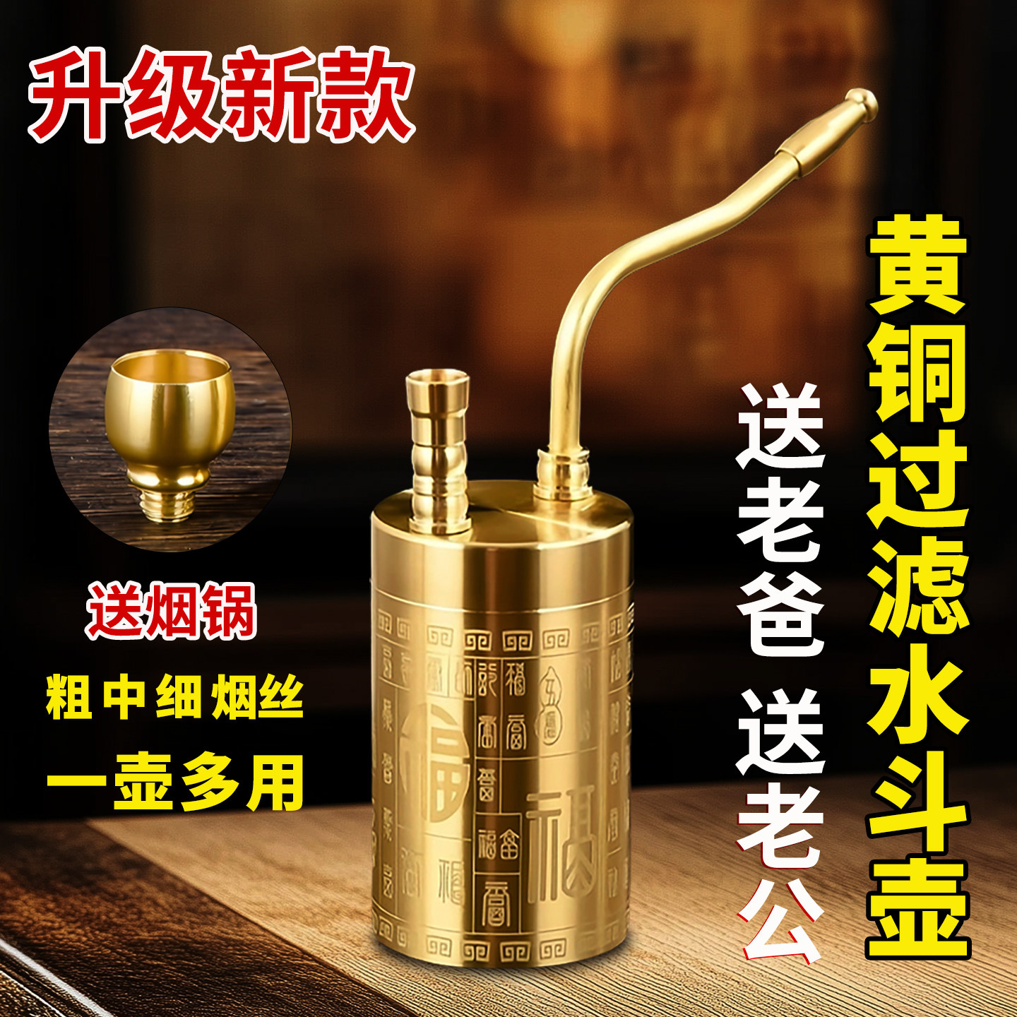 纯黄铜百福水烟壶复古老式铜水烟斗水斗壶两用烟嘴过滤器水壶烟斗