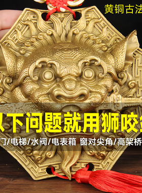 纯铜狮咬剑挂件狮子头八卦镜虎头牌睚眦吞口兽头山鬼海神门对尖角