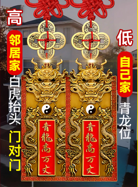 青龙高万丈镇宅隐藏款铜牌白虎抬头伸手邻居房比自家高门对门摆件