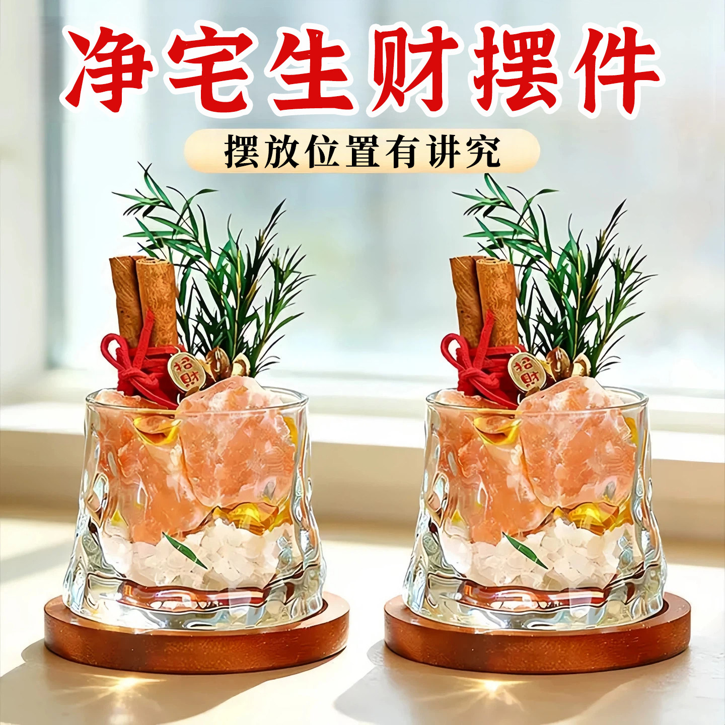 天然肉桂粗盐净宅大颗粒招财摆件图片