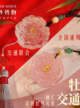 洛阳牡丹文创交通卡全国交通可用