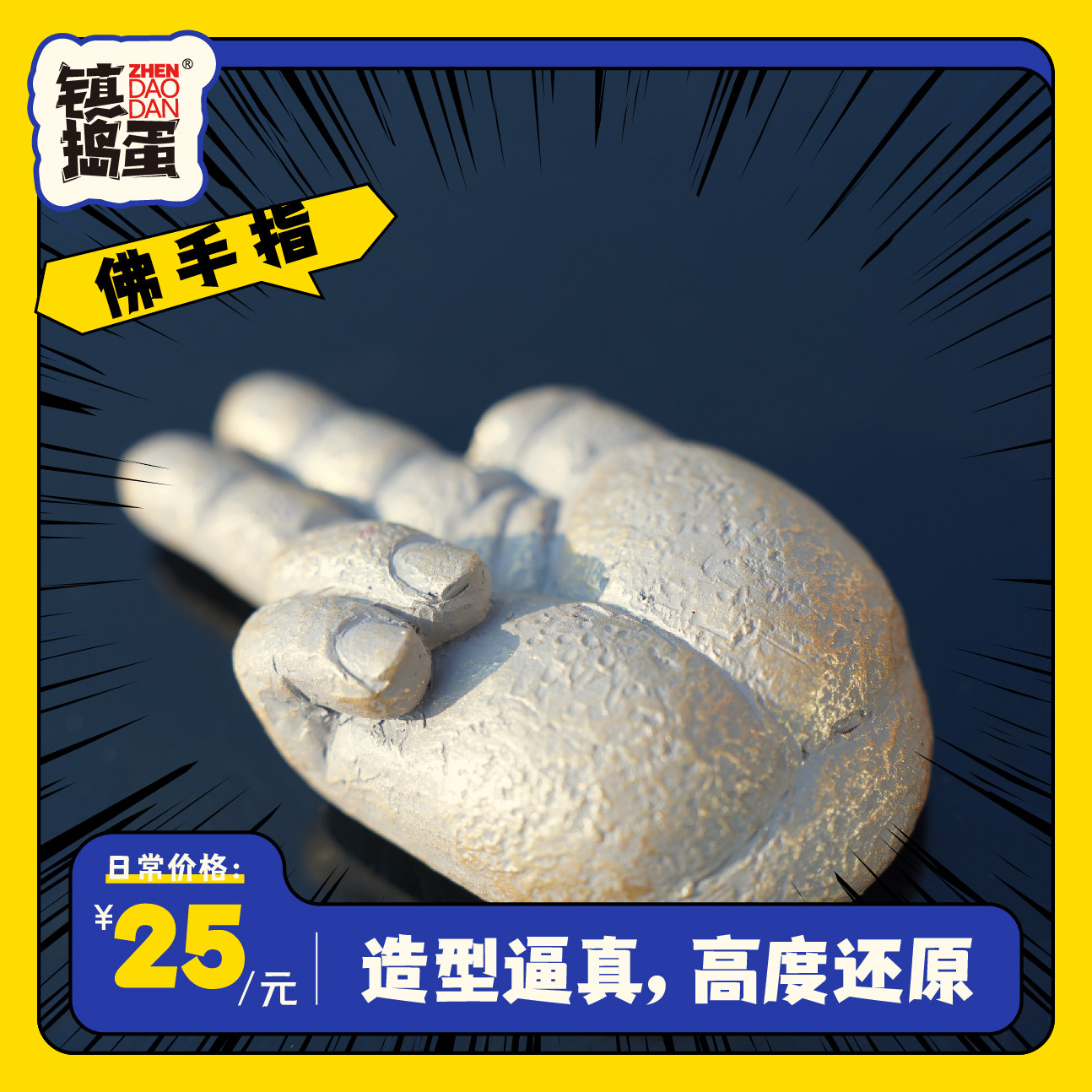 洛阳龙门石窟比耶佛手立体文创旅游纪念品冰箱贴