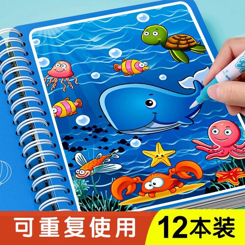 水画本儿童反复涂鸦绘画玩具