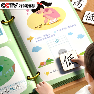 识字书幼儿认字启蒙早教安静书儿童识字卡片全套幼儿园宝宝认知益
