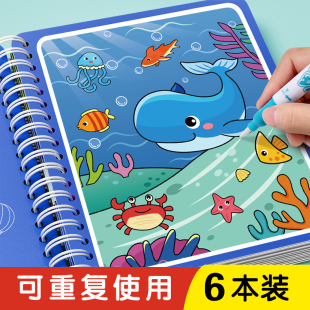 神奇水画本清水涂色绘画反复涂鸦书宝宝益智画画本男孩幼儿园玩具