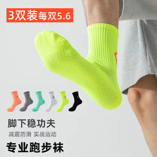 春夏专业马拉松跑步袜子男女速干中筒袜运动田径训练黑色毛巾袜子
