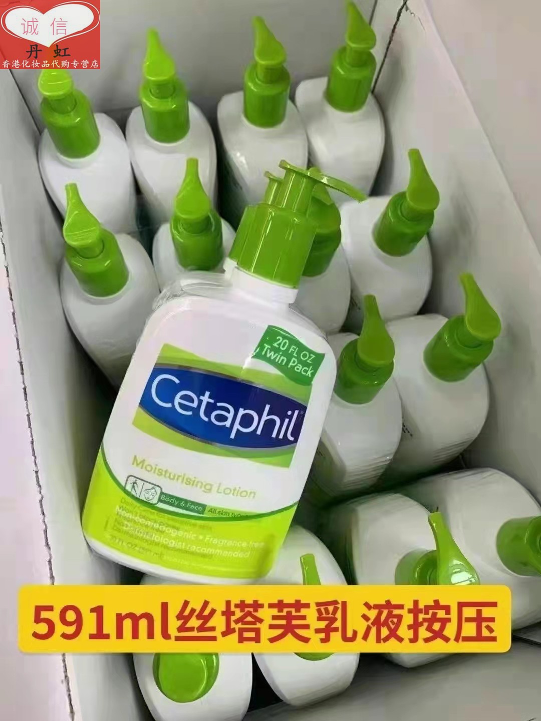 正品Cetaphil/丝塔芙 舒特肤保湿润肤乳液591ml滋润进口大白