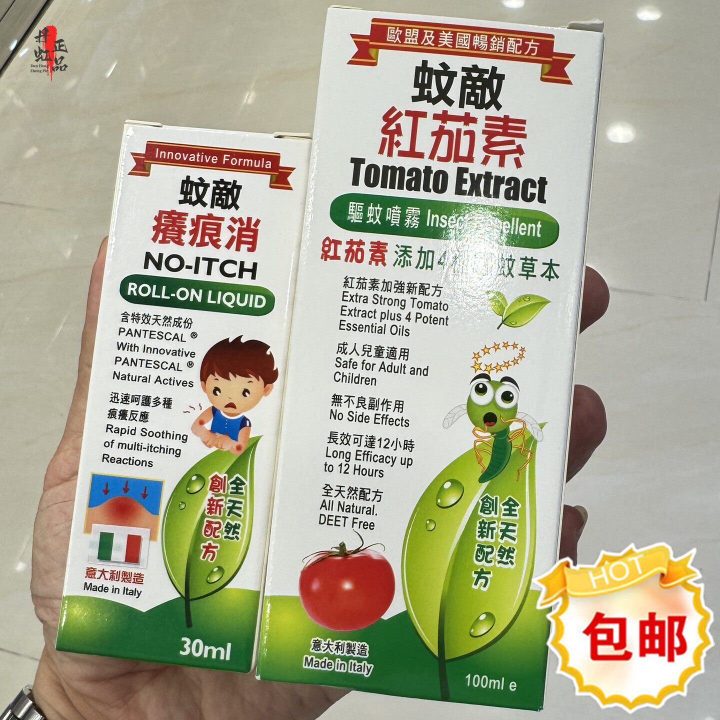 香港蚊敌红茄素防蚊水蚊子水防蚊液驱蚊喷雾100ml膏蚊虫叮咬