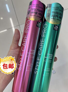 香港爱茉莉持久定型喷雾
