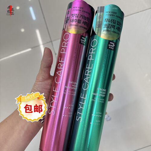 香港爱茉莉持久定型喷雾
