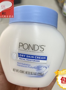 美国Ponds旁氏特滋润肤霜 286g面霜经典盈润补水保湿全身可用