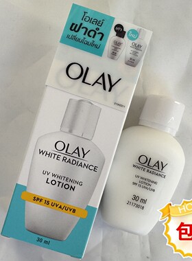 包邮泰国产 OLAY玉兰油三重净白乳液30ml/SPF15