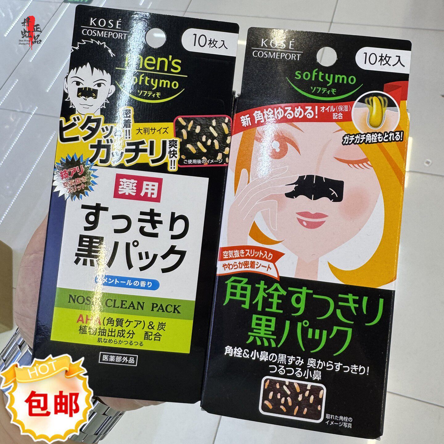 日本kose高丝softymo去黑头鼻贴10片 彻底清除粉刺深层清洁收毛孔