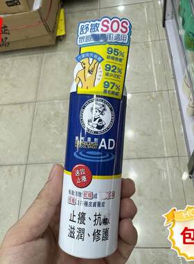 曼秀雷敦舒敏补湿身体喷雾