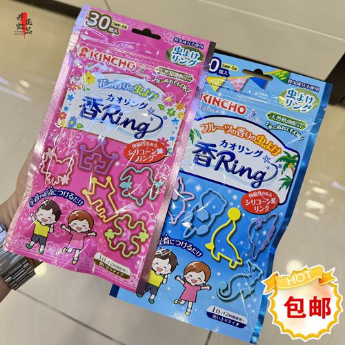 日本金鸟防蚊贴儿童卡通30日装