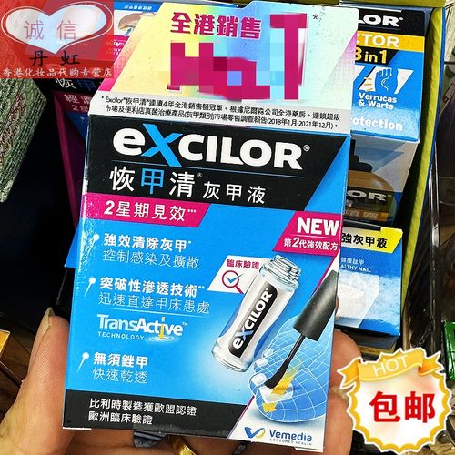 港版甲灰清指甲修复液甲液强效