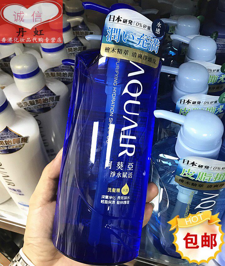 香港进口阿葵亚/水之密语深层锁水保湿控油洗发水 600ml