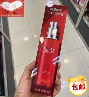 香港正品 高效紧致精华 olay玉兰油新生塑颜金纯修护精华乳液100ml
