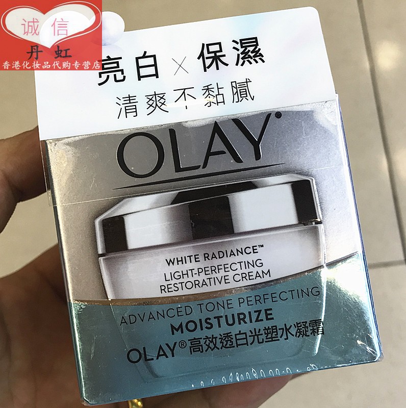 olay玉兰油水凝霜保湿布丁面霜