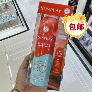 香港进口曼秀雷敦sunplay户外防晒喷雾150ml水上活动防水spf120