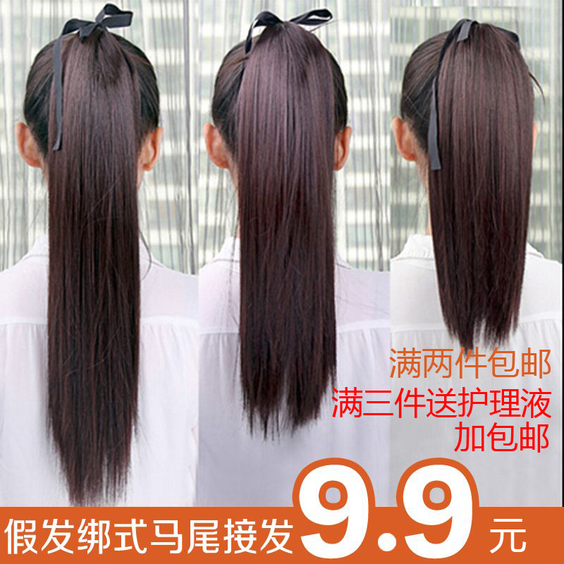 Extension cheveux - Queue de cheval - Ref 240311 Image 1